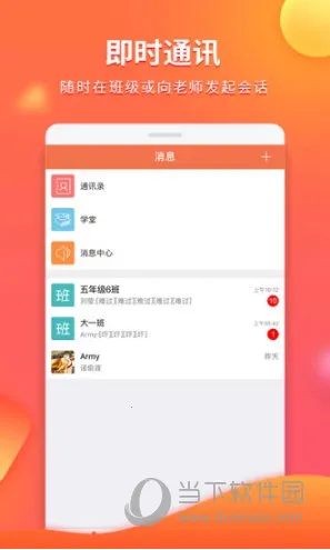 e学 e学
