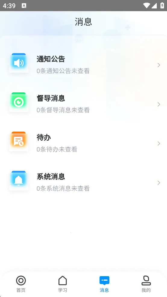 学起Plus(学生学习平台) 学起Plus(学生学习平台)