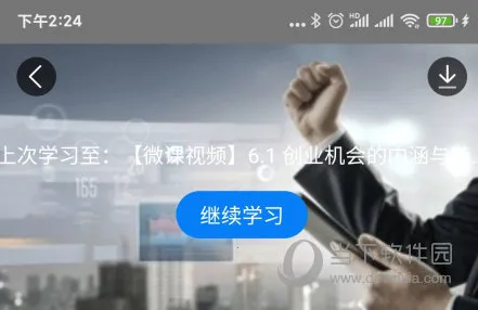 学起Plus(学生学习平台) 学起Plus(学生学习平台)