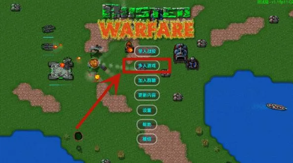 铁锈战争全汉化版 铁锈战争全汉化版