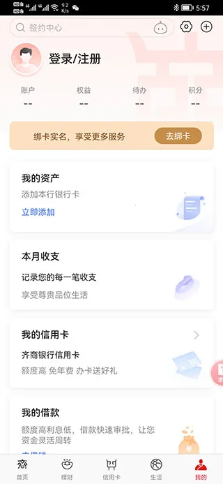 德州银行(银行金融服务端) 德州银行(银行金融服务端)
