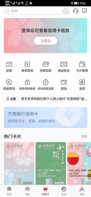 德州银行(银行金融服务端) 德州银行(银行金融服务端)
