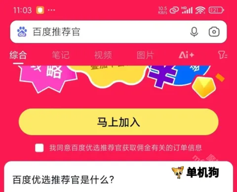 �ٶ��Ƽ���(���׬ȡƽ̨)