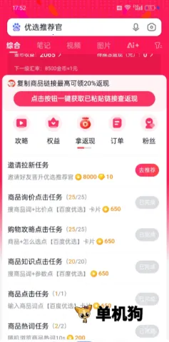 �ٶ��Ƽ���(���׬ȡƽ̨)