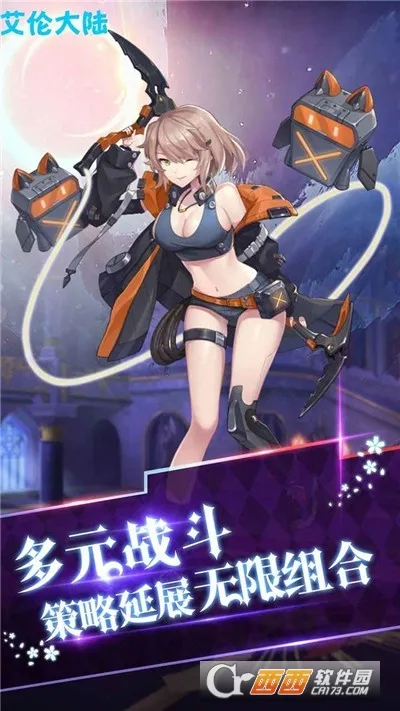 艾伦大陆最新手机版 艾伦大陆最新手机版