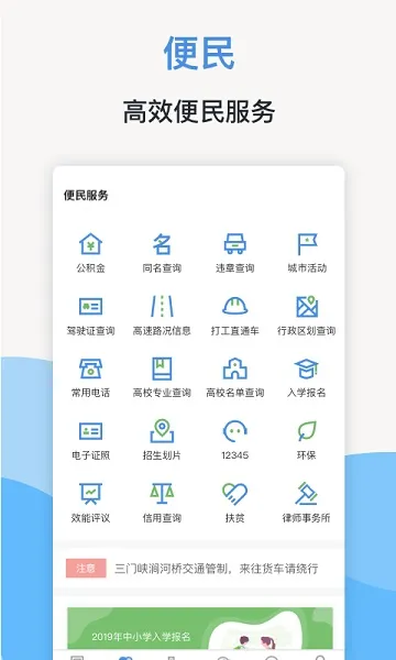 线上三门峡app官方下载 线上三门峡app官方下载