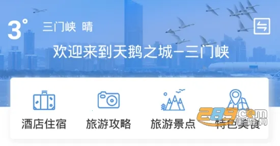 线上三门峡app官方下载 线上三门峡app官方下载