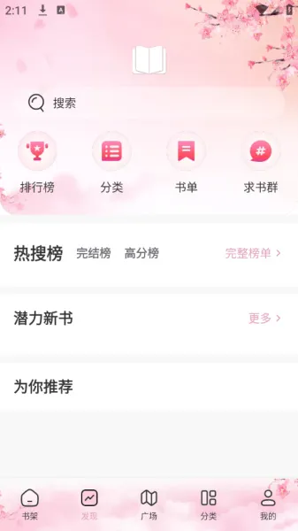 ΢��С˵app�ٷ�����