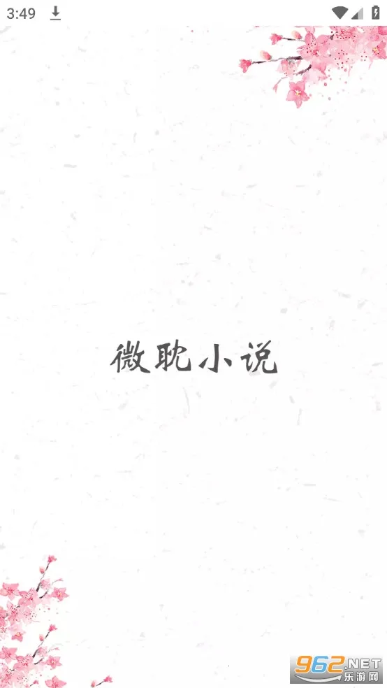 ΢��С˵app�ٷ�����