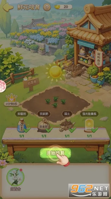 我的花园世界官服 我的花园世界官服