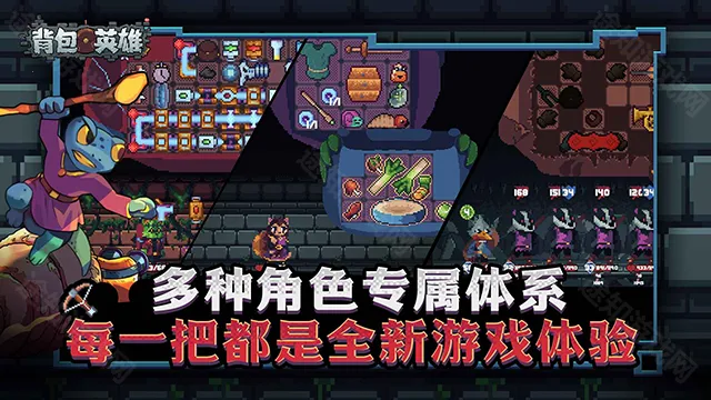 背包英雄下载 背包英雄下载