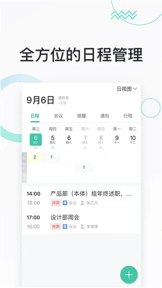 快马办公下载 快马办公下载