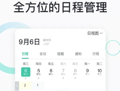 快马办公下载 快马办公下载