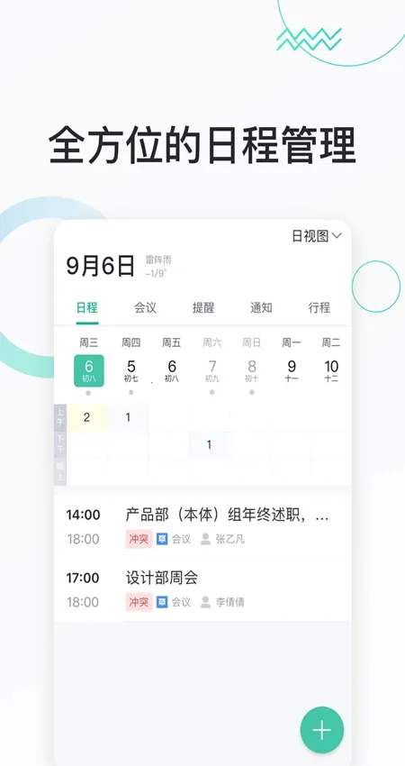 快马办公下载 快马办公下载