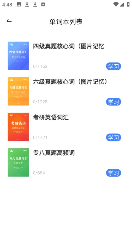 ����ѧ��app���ذ�װ