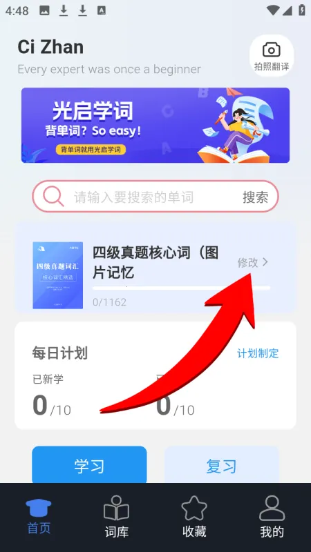 ����ѧ��app���ذ�װ