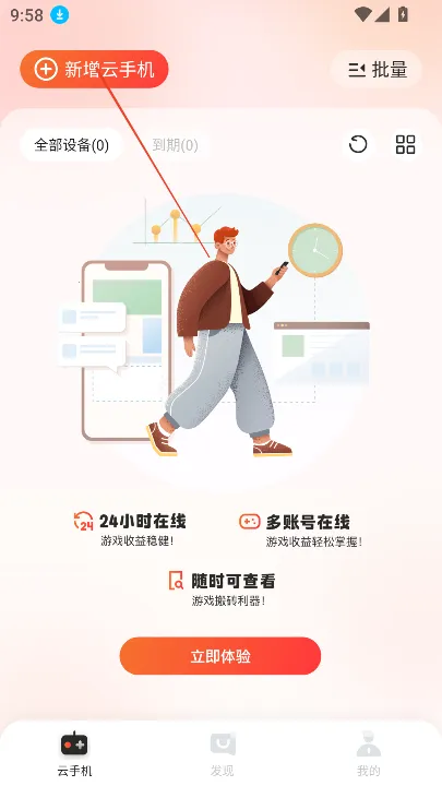 烈火云手机下载 烈火云手机下载