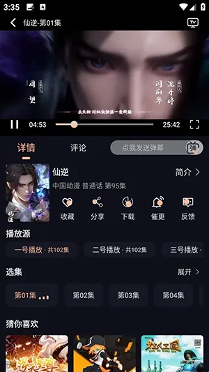 哩哩动漫免费版 哩哩动漫免费版