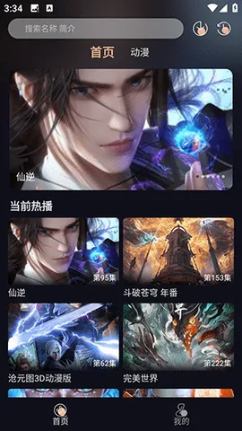 哩哩动漫免费版 哩哩动漫免费版