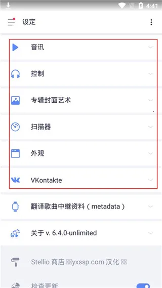 Stellio Player(���ֲ�����)
