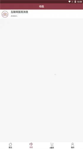 ������ɽһԺҽ����app����