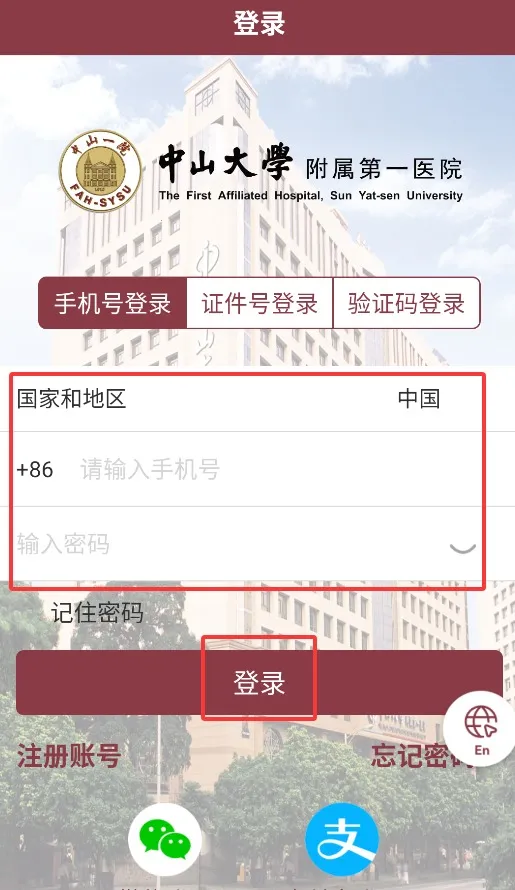 ������ɽһԺҽ����app����