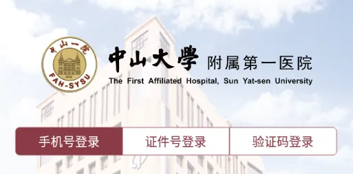 ������ɽһԺҽ����app����