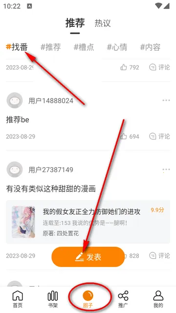 梦绘界漫画下载 梦绘界漫画下载