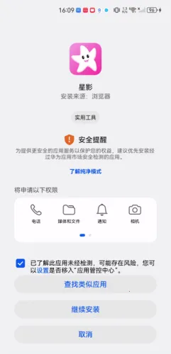 星影影视app官方下载最新版官方 星影影视app官方下载最新版官方