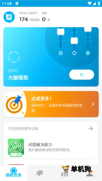 peak智客中文版 peak智客中文版