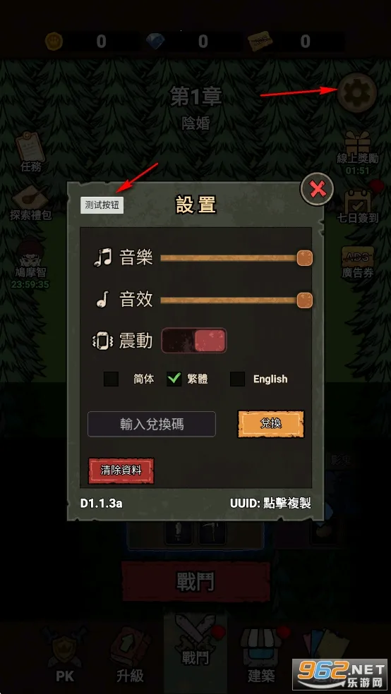 ���α���ս���ò˵����İ�����