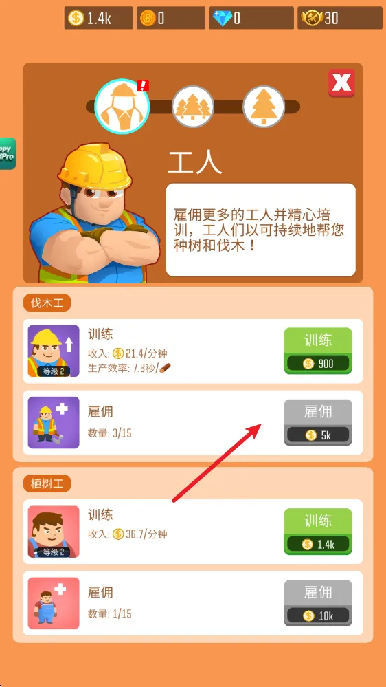 木材公司无限钻石破解版 木材公司无限钻石破解版