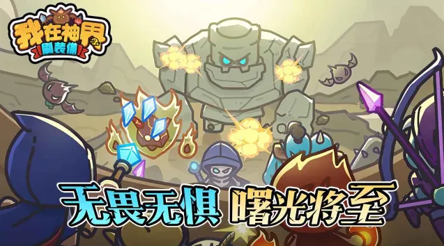 �������ˢװ��(����ˢװ����Ϸ)