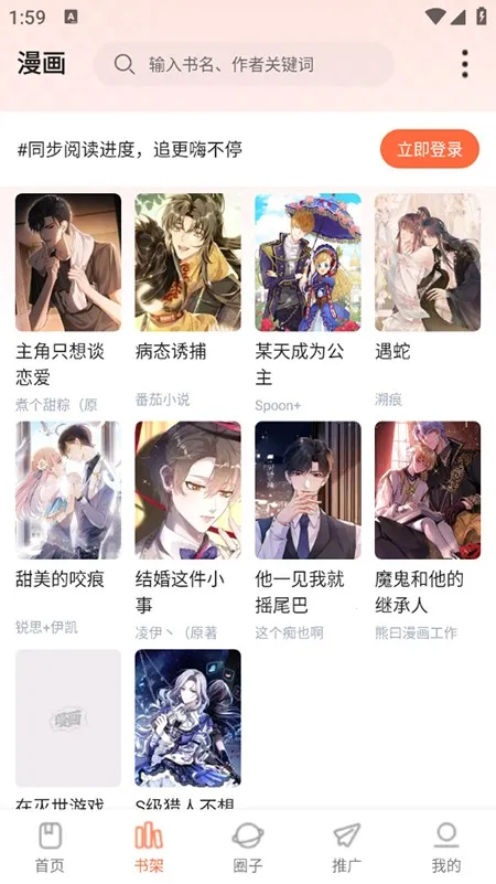 漫海漫画免费下载APP 漫海漫画免费下载APP