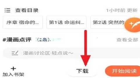 漫海漫画免费下载APP 漫海漫画免费下载APP