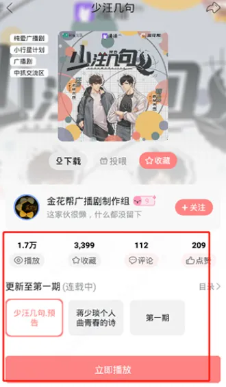 漫播2026官方正版 漫播2026官方正版