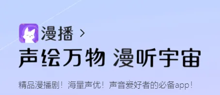漫播2026官方正版 漫播2026官方正版