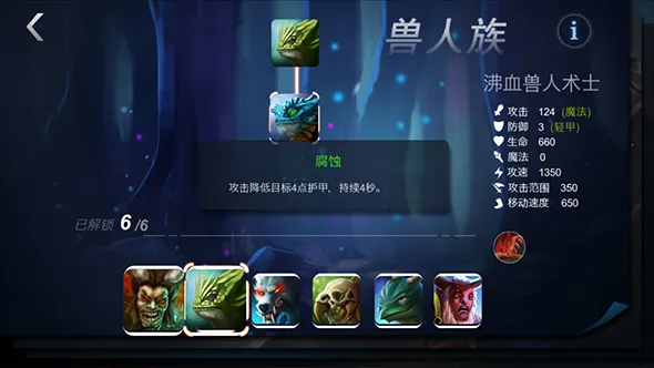 荣耀军团(策略卡牌回合手游) 荣耀军团(策略卡牌回合手游)