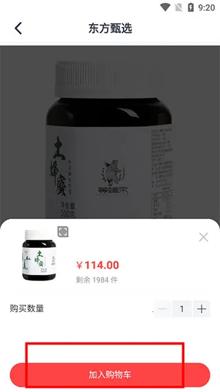 东方甄选购物(购物APP功能指南) 东方甄选购物(购物APP功能指南)