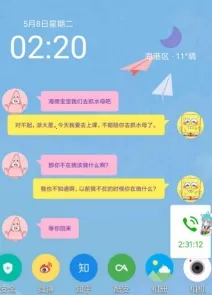 会话微件app下载华为平板 会话微件app下载华为平板