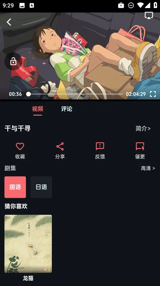 漫闪动漫官网下载 漫闪动漫官网下载