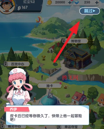 梦想与征程2026下载安装 梦想与征程2026下载安装