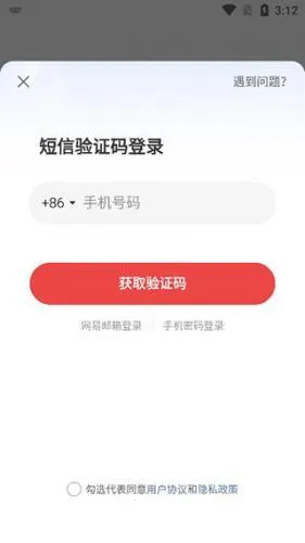 网易大神app 网易大神app