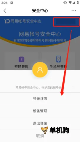 网易大神app 网易大神app