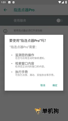 ָ������Pro ��3��ͼ