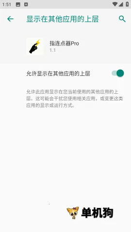 ָ������Pro ��4��ͼ