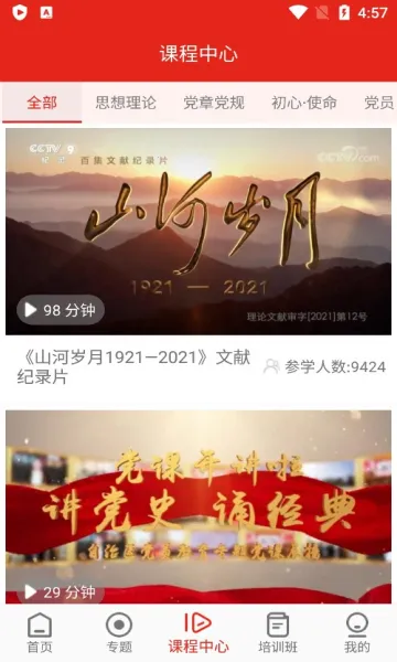 �½���Ա���������ն�