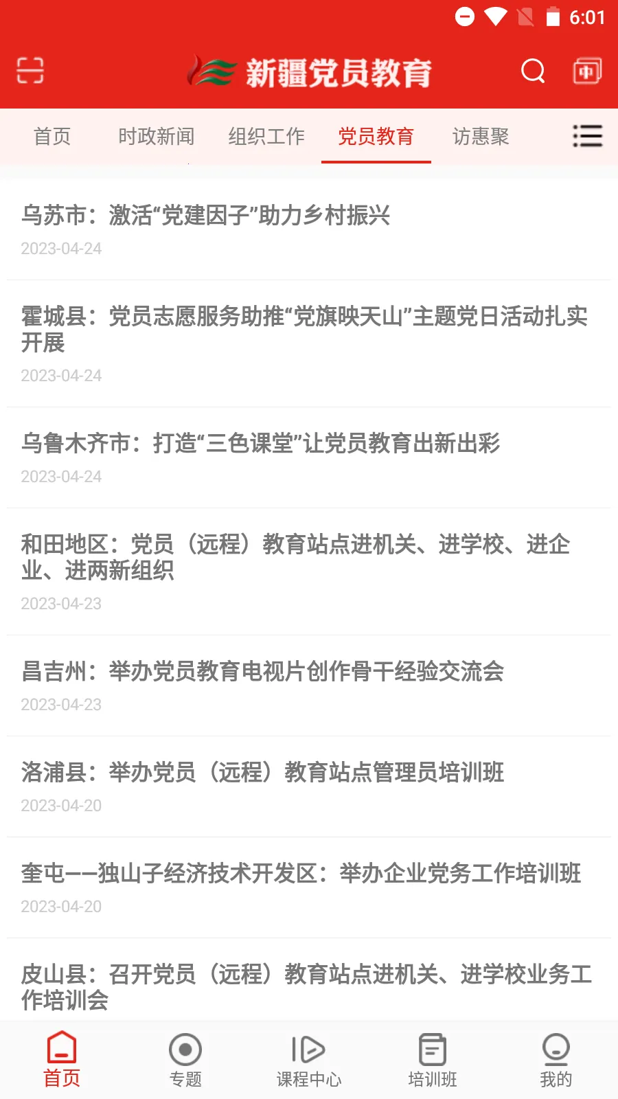 �½���Ա���������ն�