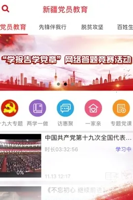 �½���Ա���������ն�