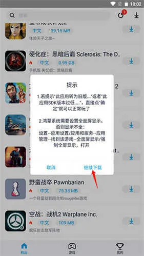 淘气侠下载安装最新版 淘气侠下载安装最新版